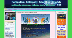 Desktop Screenshot of panipulam.net