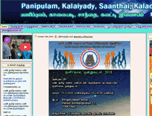 Tablet Screenshot of panipulam.net